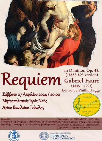 Απόδοση του «Requiem» του Γάλλου συνθέτη Gabriel Urbain Fauré